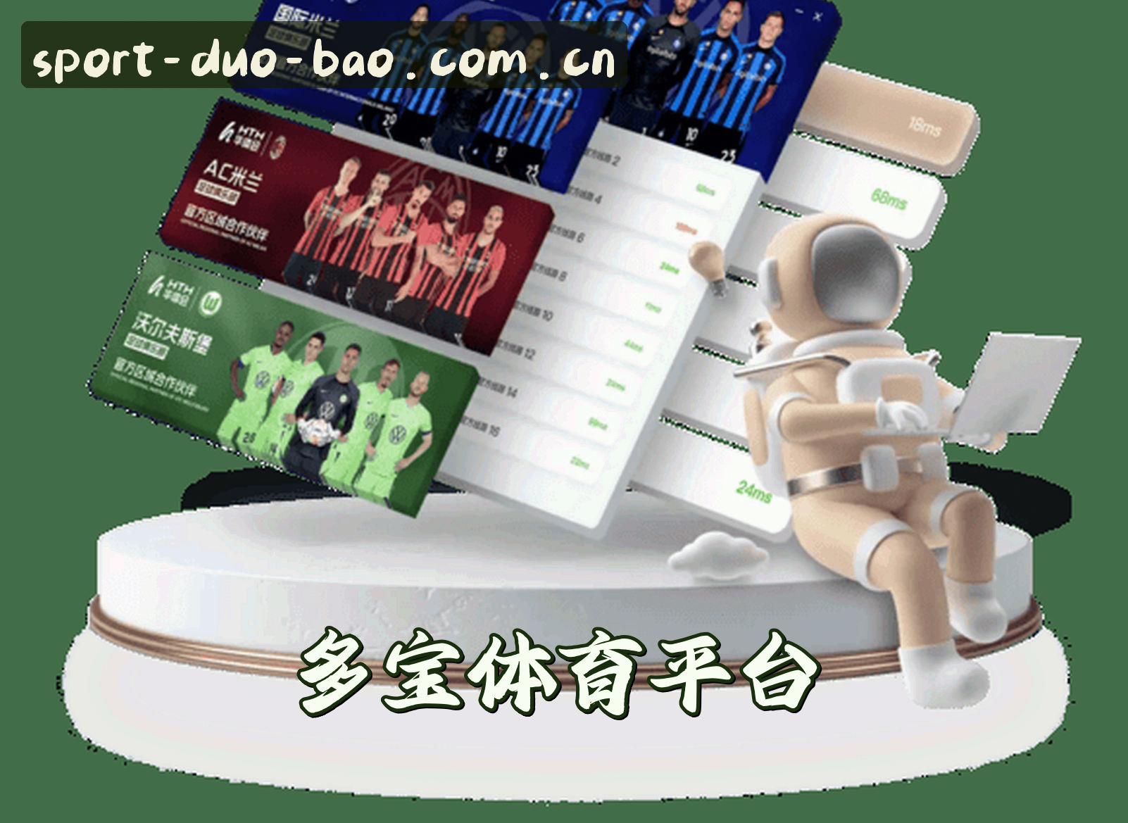 关于我们 - 【官网】多宝体育APP官方入口 - 2026新版