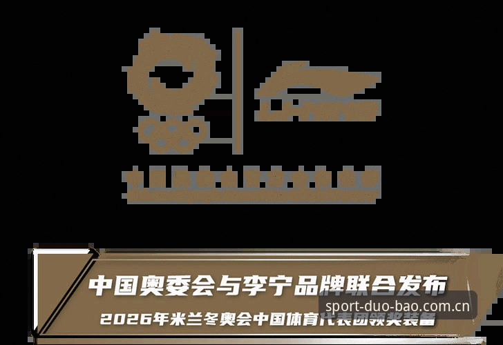 多宝体育2026最新版本发布：官网注册升级路径与行业前瞻解读