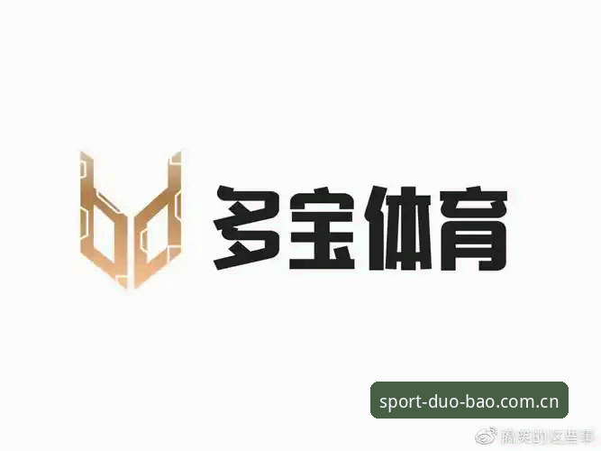 多宝体育平台深度评测：2026新版是否靠谱？用户真实体验全解析