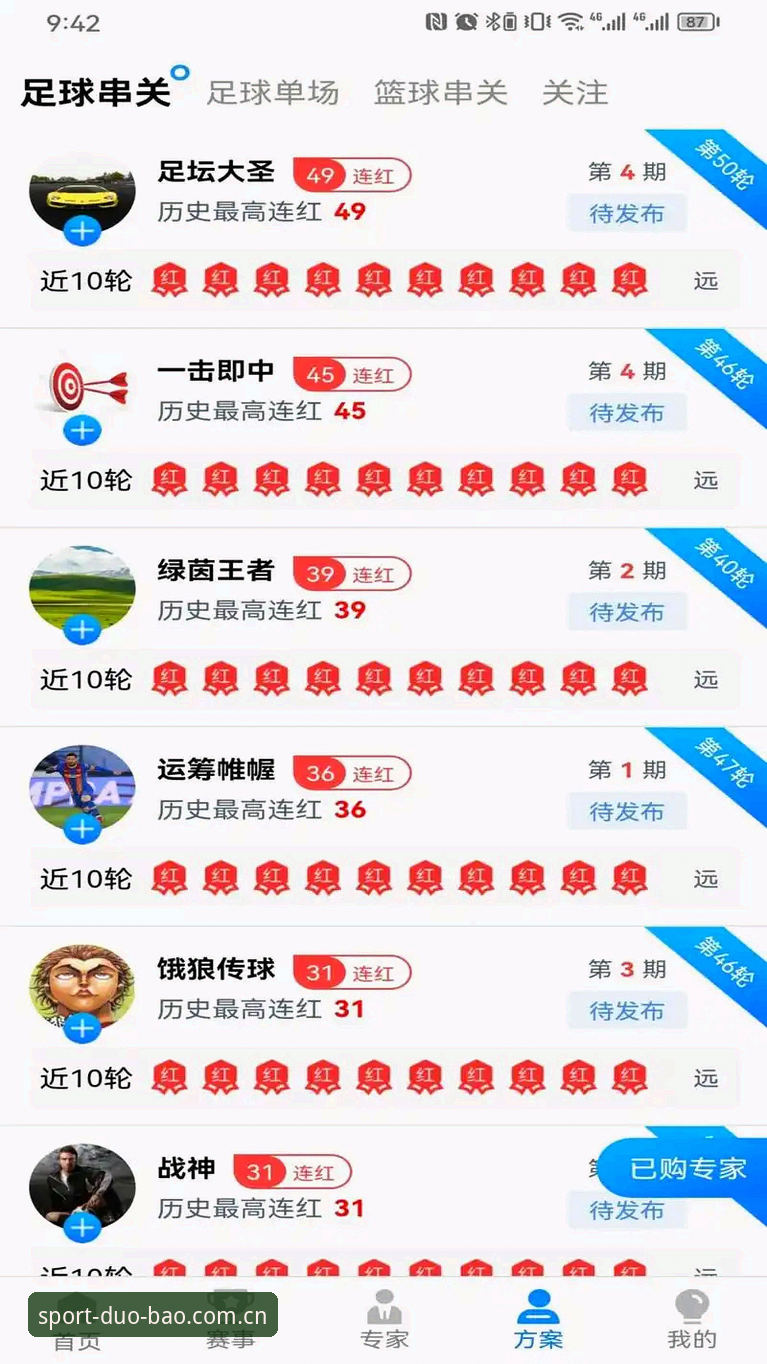 多宝体育苹果下载攻略：从注册到安装的完整指南