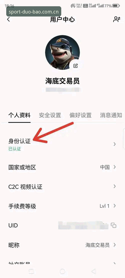 多宝体育平台注册教程：从零开始完成多宝体育官网注册与APP安装